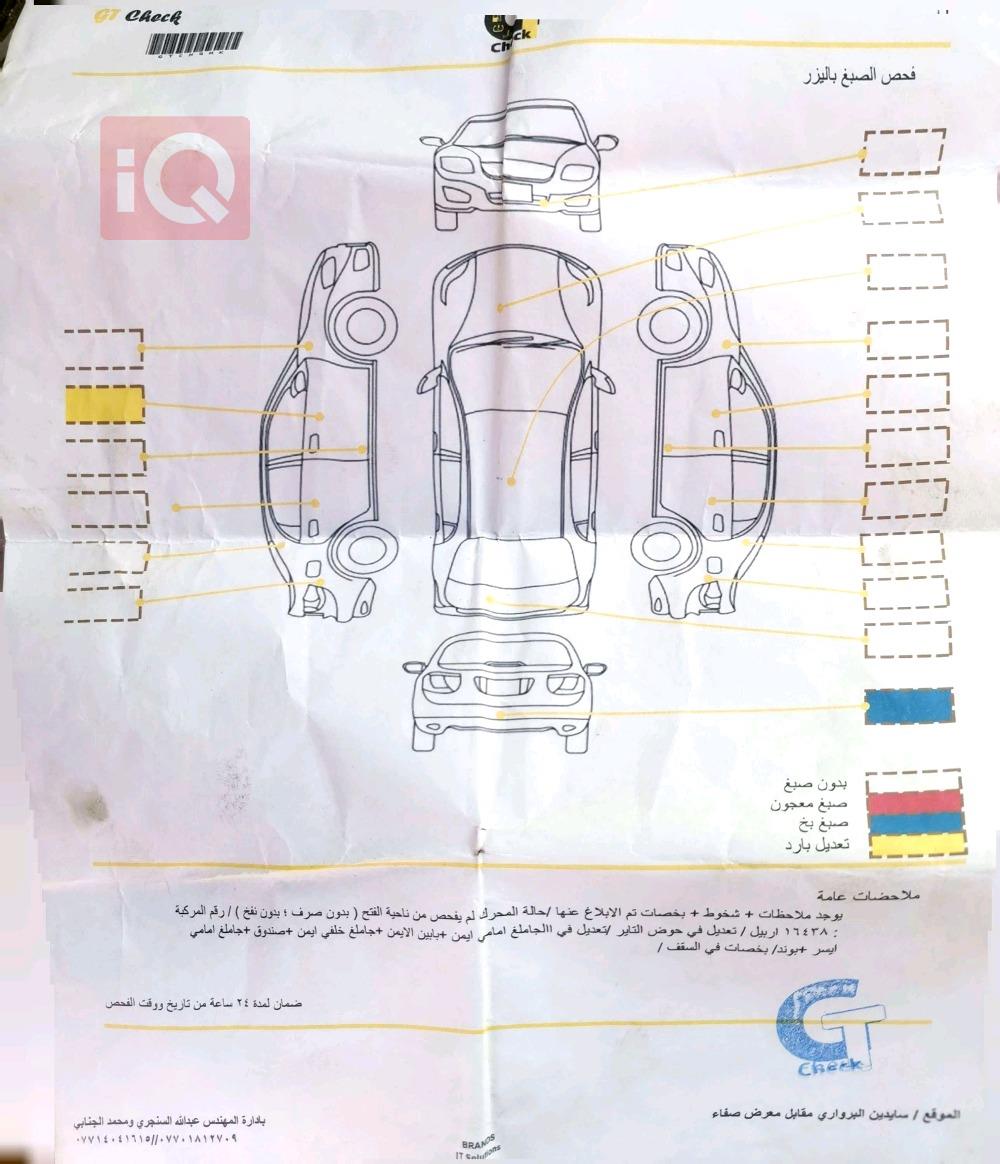 شێڤرۆلێت ئەڤیۆ